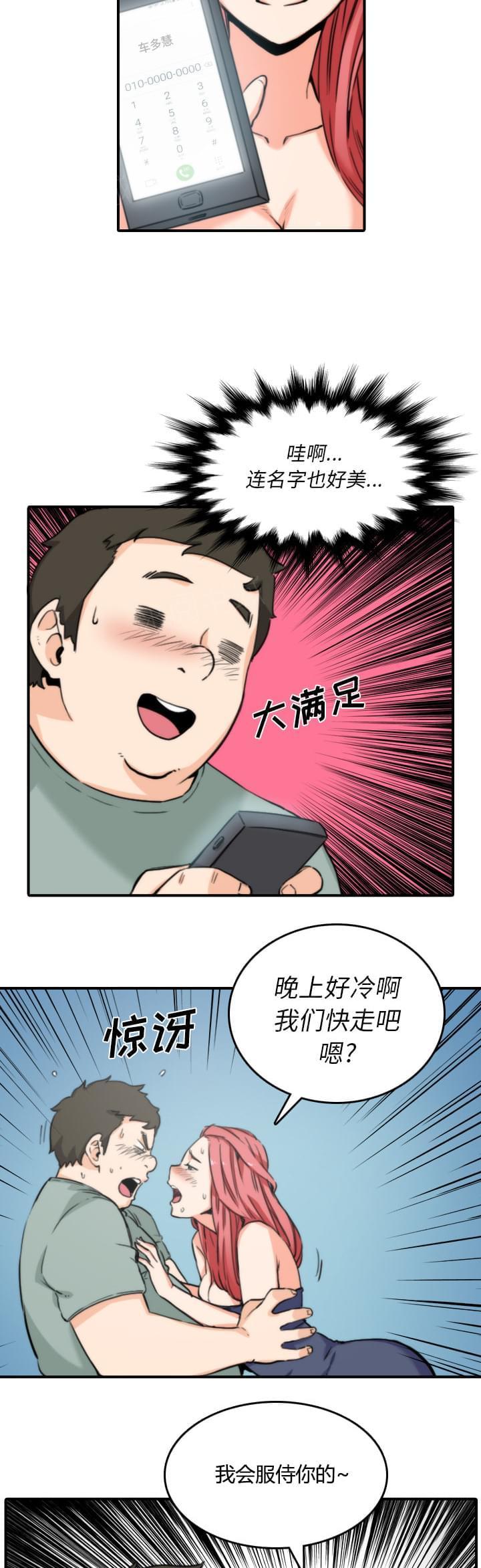 《拈花指》漫画最新章节第66话免费下拉式在线观看章节第【15】张图片