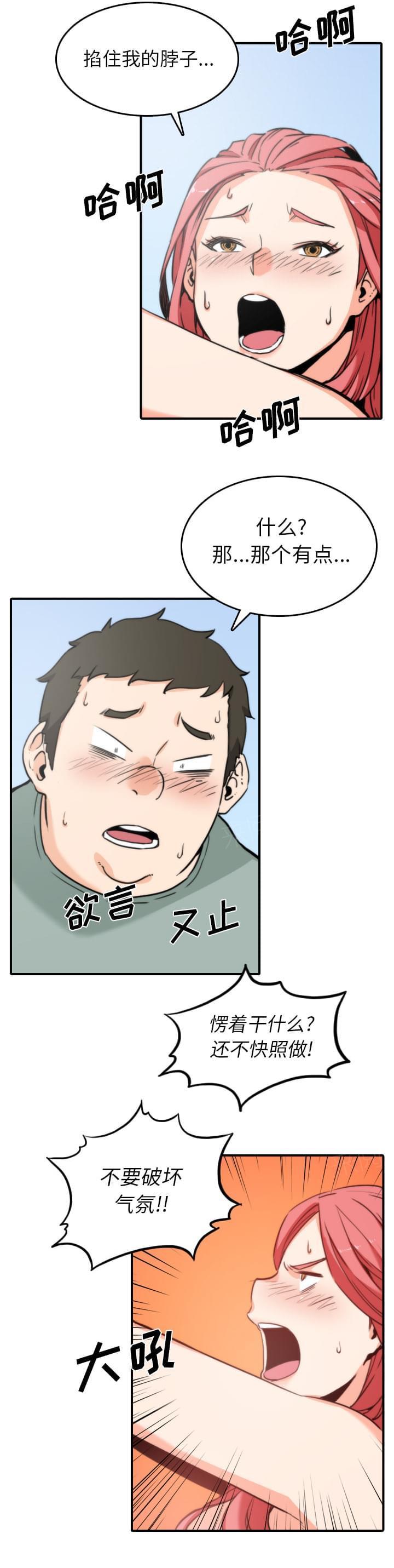 《拈花指》漫画最新章节第66话免费下拉式在线观看章节第【9】张图片