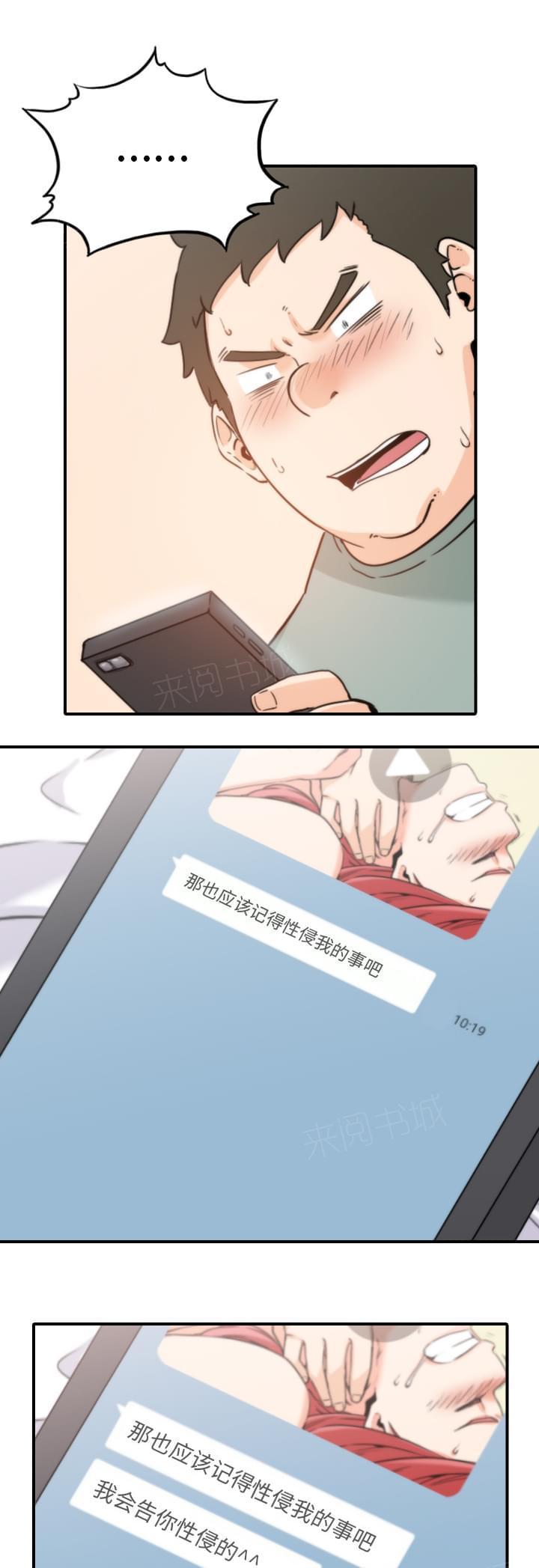 《拈花指》漫画最新章节第66话免费下拉式在线观看章节第【2】张图片