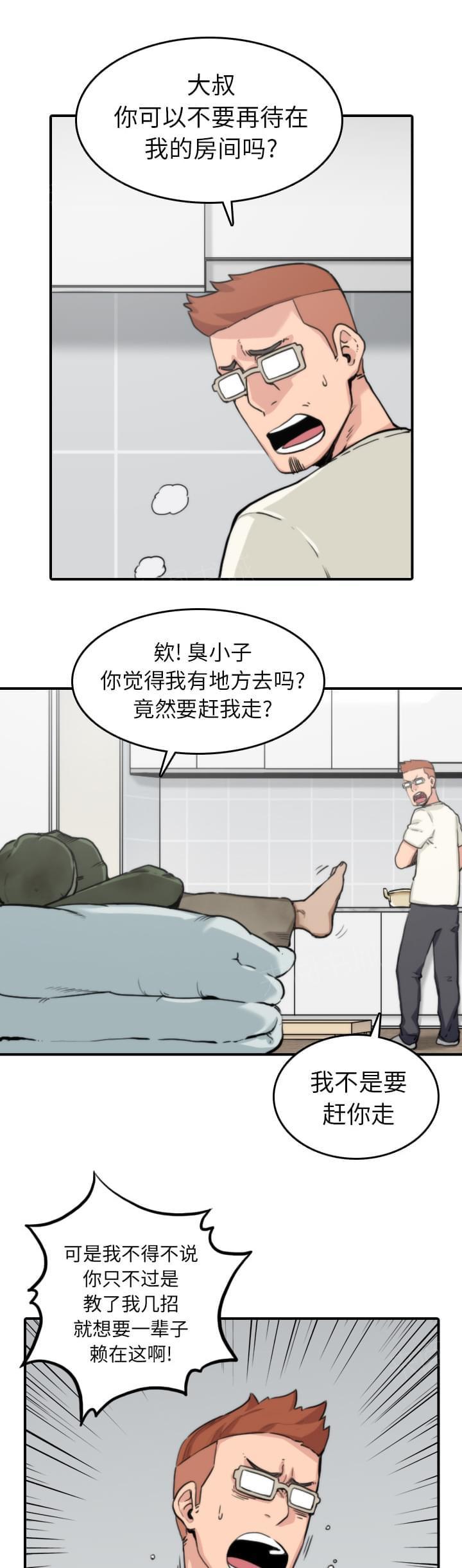 《拈花指》漫画最新章节第67话免费下拉式在线观看章节第【18】张图片