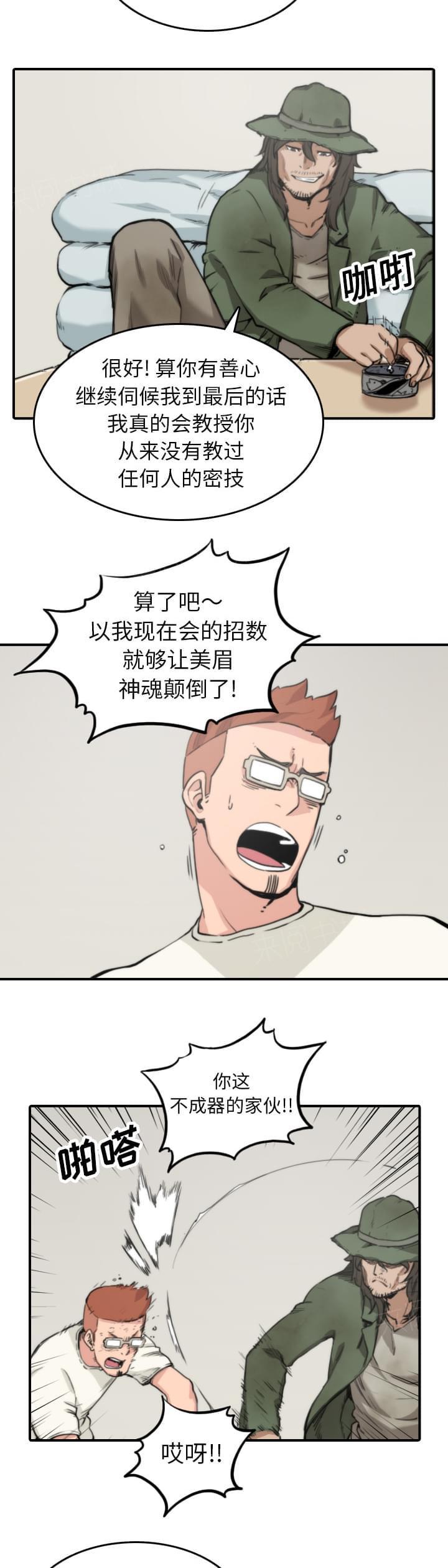 《拈花指》漫画最新章节第67话免费下拉式在线观看章节第【13】张图片