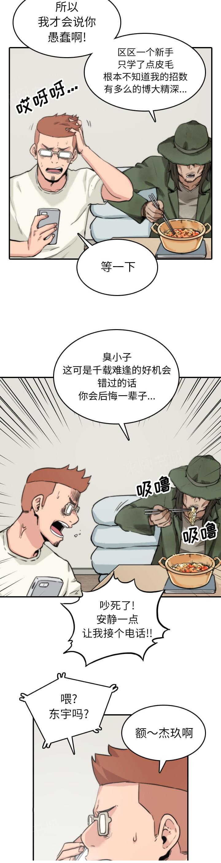 《拈花指》漫画最新章节第67话免费下拉式在线观看章节第【12】张图片