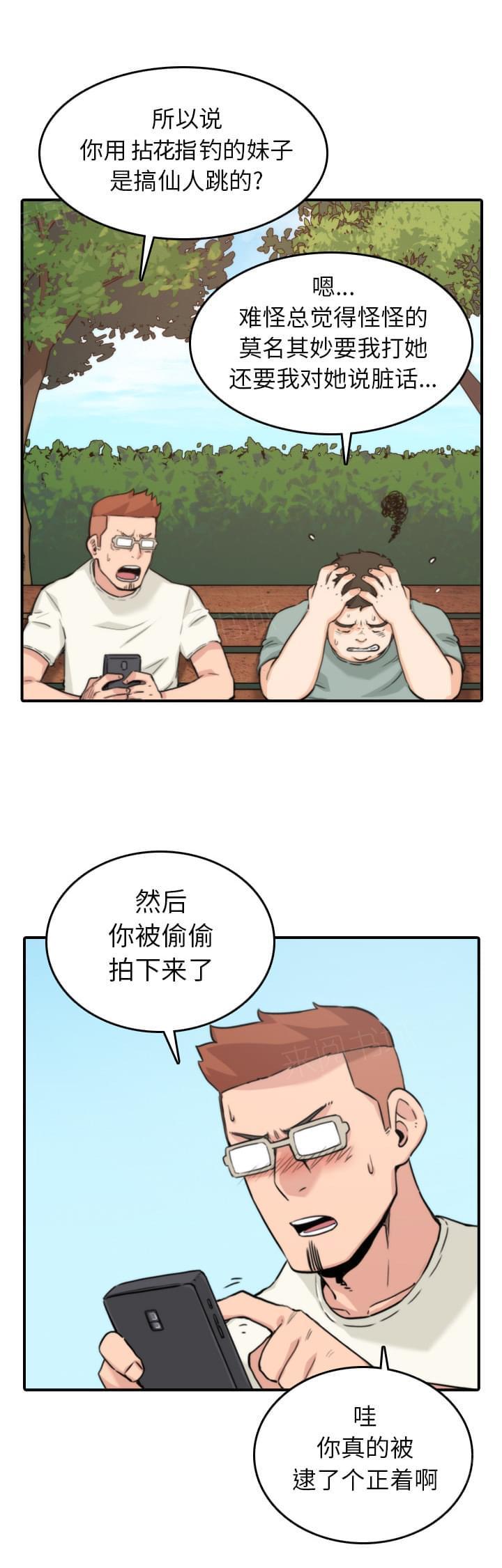 《拈花指》漫画最新章节第67话免费下拉式在线观看章节第【9】张图片