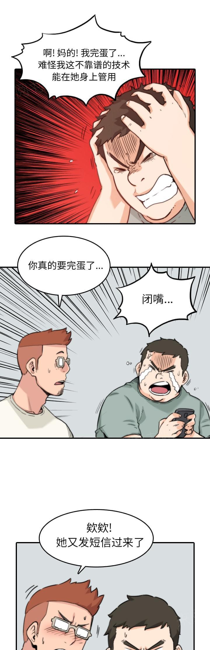 《拈花指》漫画最新章节第67话免费下拉式在线观看章节第【8】张图片