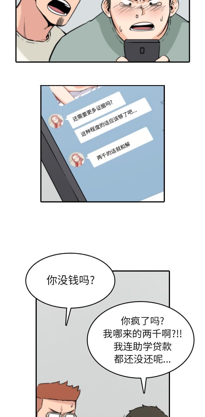 《拈花指》漫画最新章节第67话免费下拉式在线观看章节第【7】张图片