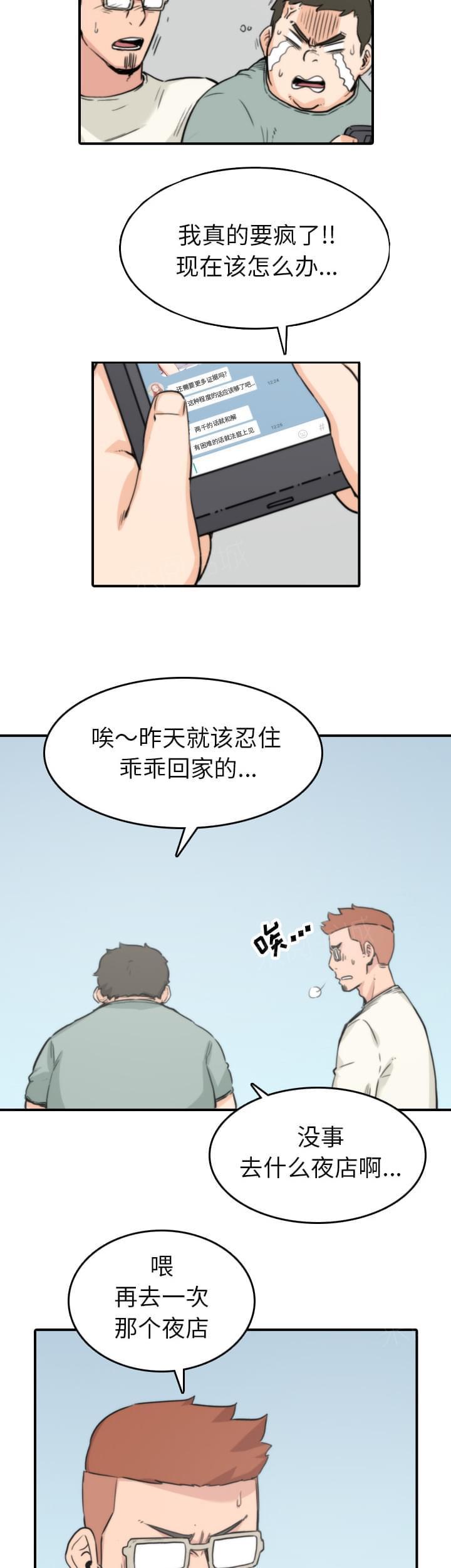 《拈花指》漫画最新章节第67话免费下拉式在线观看章节第【6】张图片