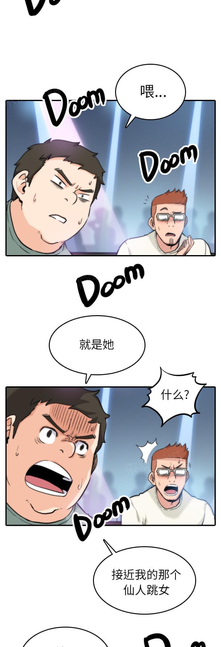 《拈花指》漫画最新章节第67话免费下拉式在线观看章节第【2】张图片