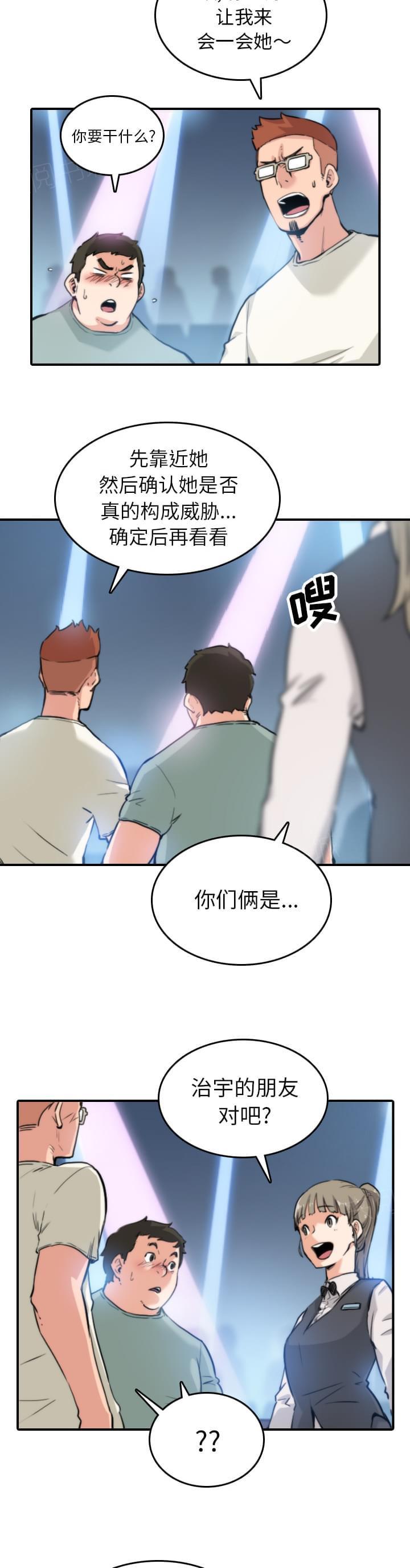 《拈花指》漫画最新章节第68话免费下拉式在线观看章节第【10】张图片