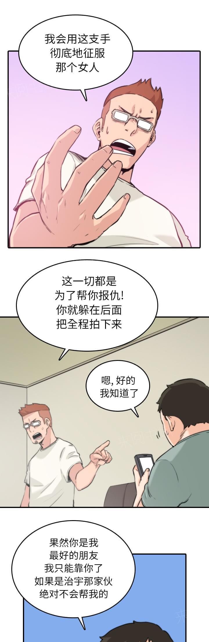 《拈花指》漫画最新章节第69话免费下拉式在线观看章节第【12】张图片