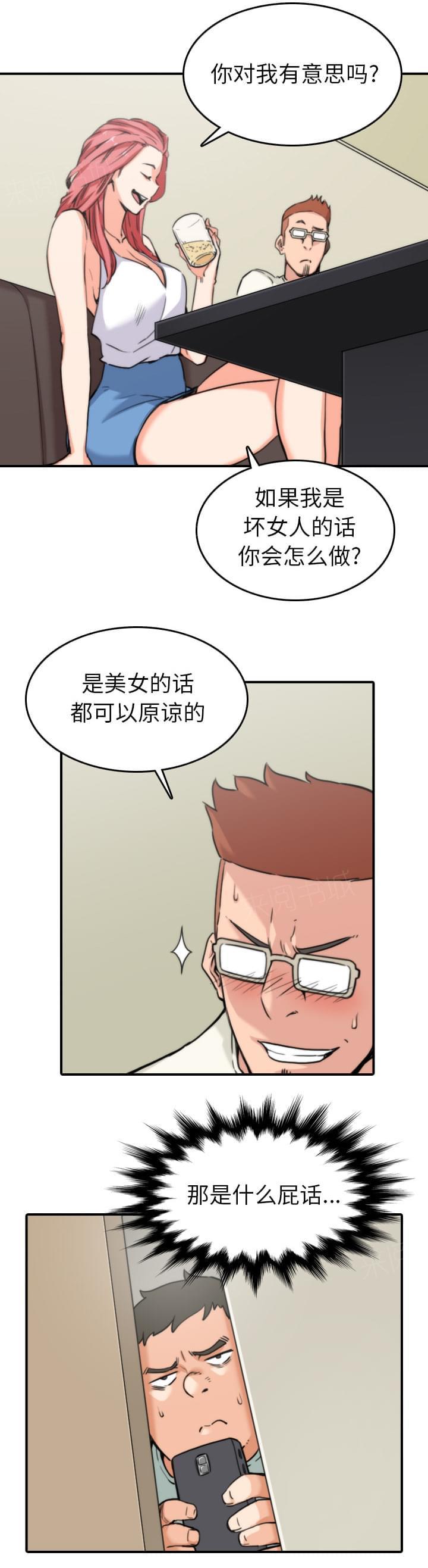 《拈花指》漫画最新章节第69话免费下拉式在线观看章节第【9】张图片