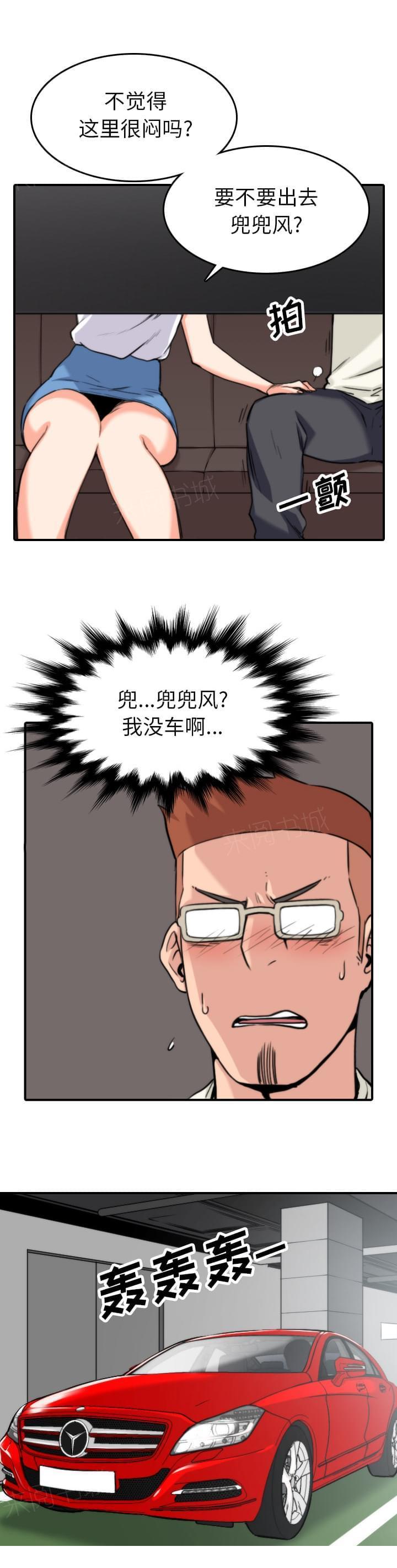 《拈花指》漫画最新章节第69话免费下拉式在线观看章节第【8】张图片