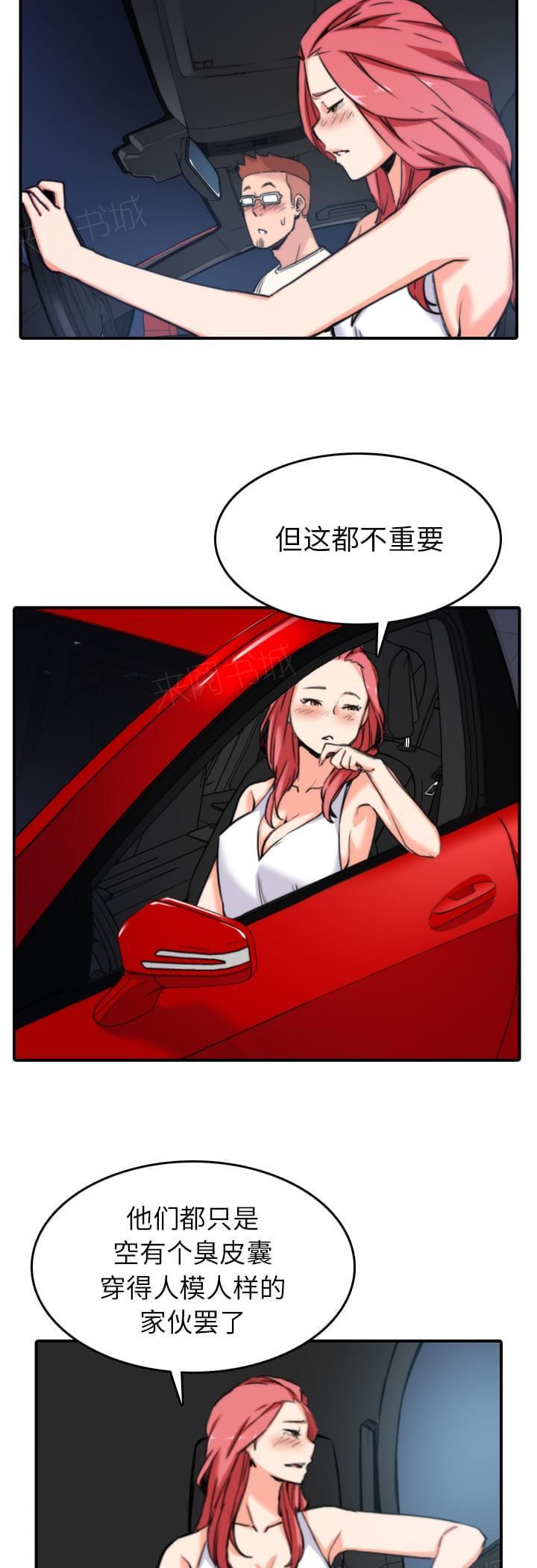 《拈花指》漫画最新章节第69话免费下拉式在线观看章节第【4】张图片