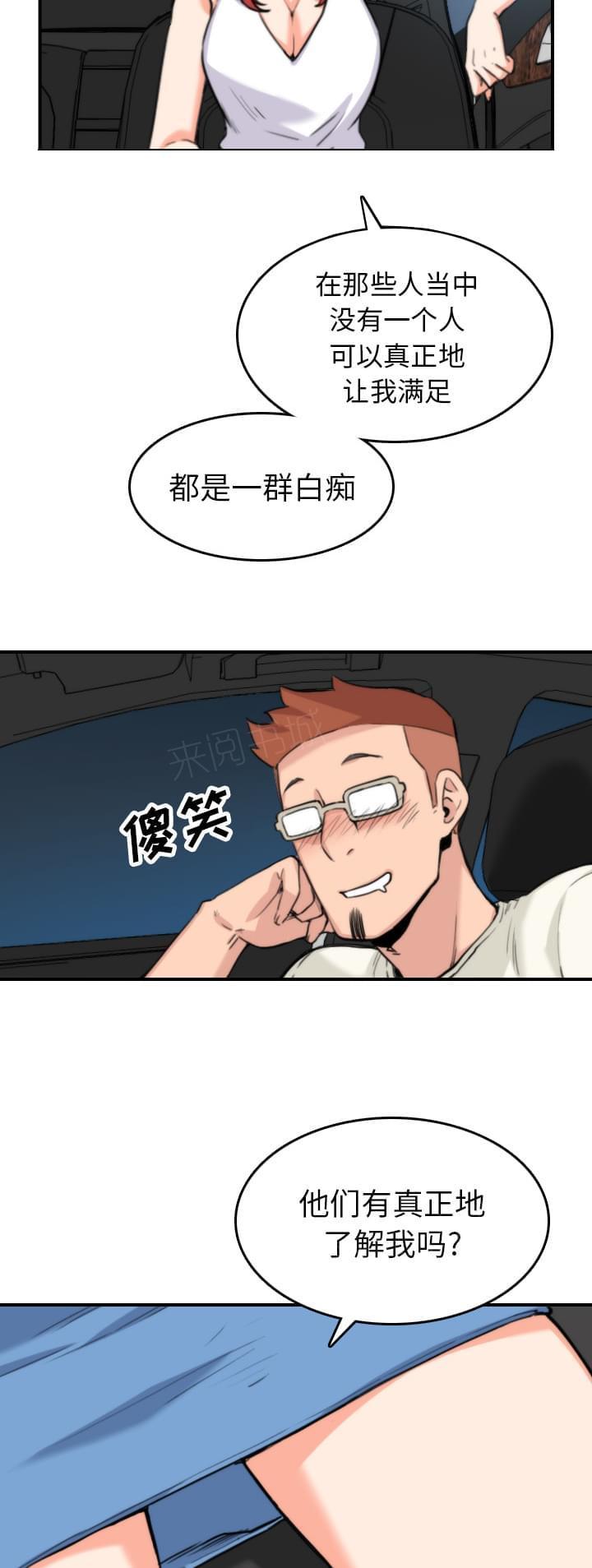 《拈花指》漫画最新章节第69话免费下拉式在线观看章节第【3】张图片