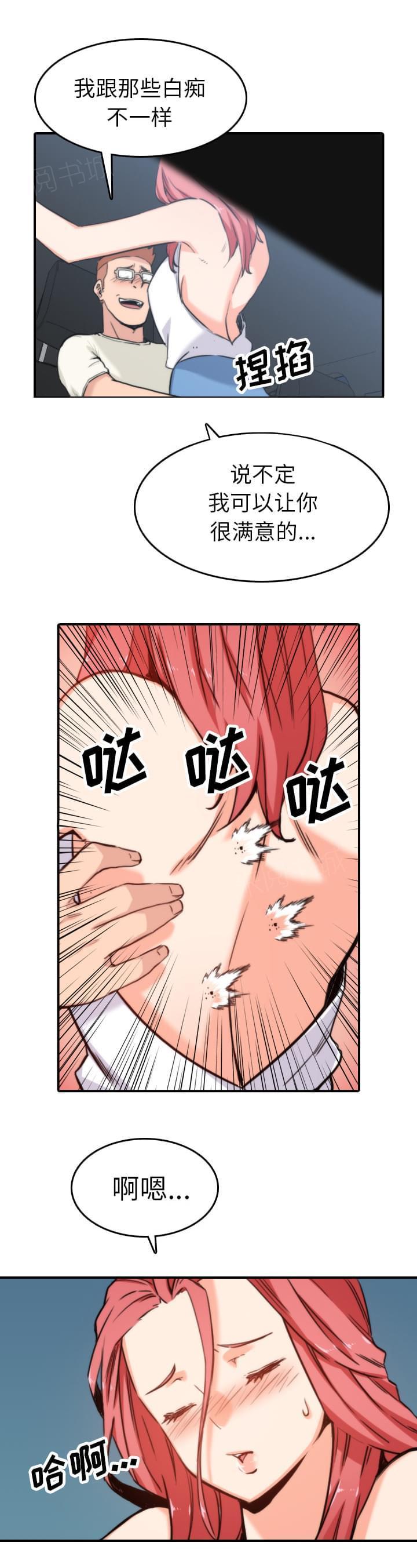 《拈花指》漫画最新章节第70话免费下拉式在线观看章节第【13】张图片