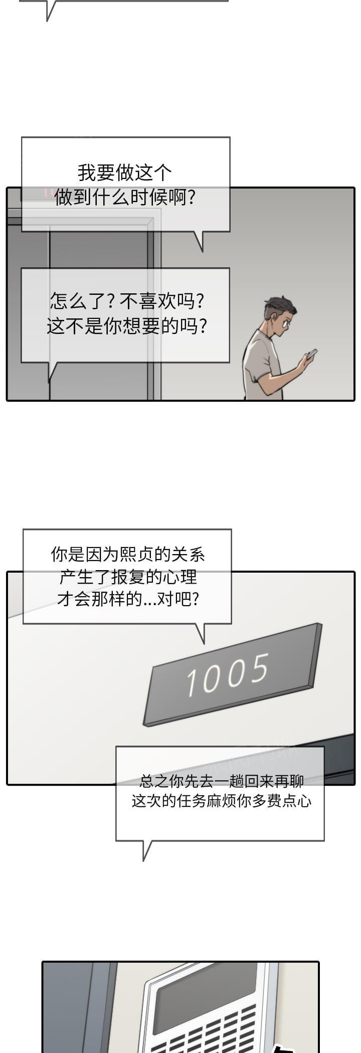 《拈花指》漫画最新章节第70话免费下拉式在线观看章节第【3】张图片