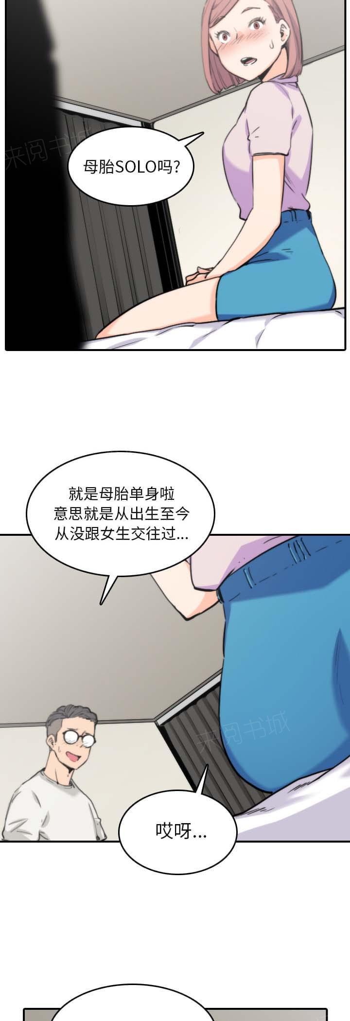 《拈花指》漫画最新章节第71话免费下拉式在线观看章节第【11】张图片