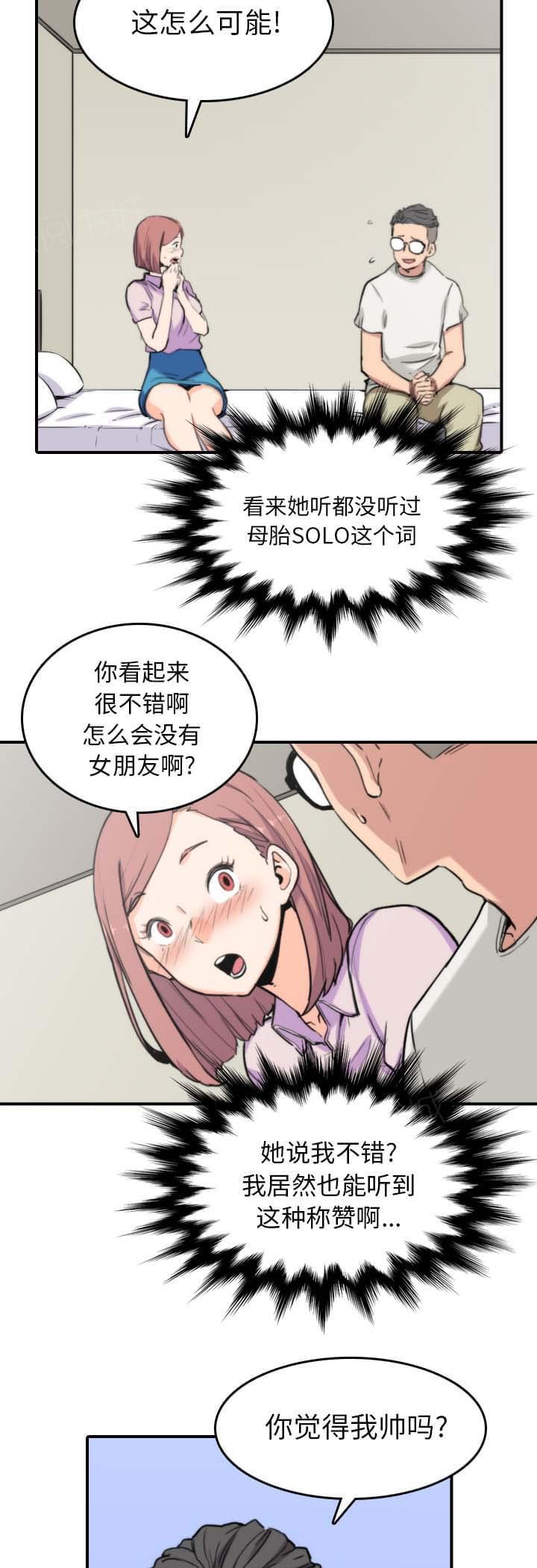 《拈花指》漫画最新章节第71话免费下拉式在线观看章节第【10】张图片