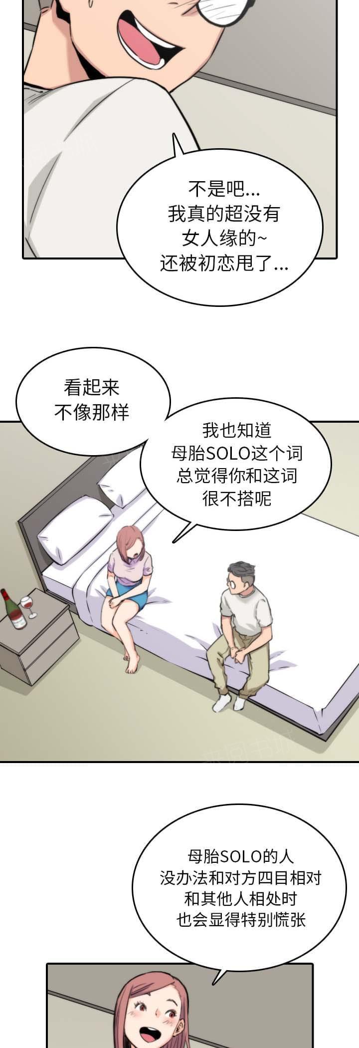 《拈花指》漫画最新章节第71话免费下拉式在线观看章节第【8】张图片