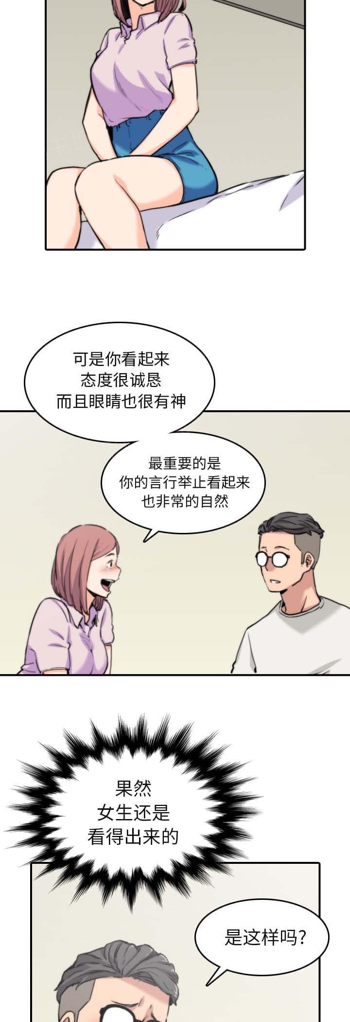 《拈花指》漫画最新章节第71话免费下拉式在线观看章节第【7】张图片