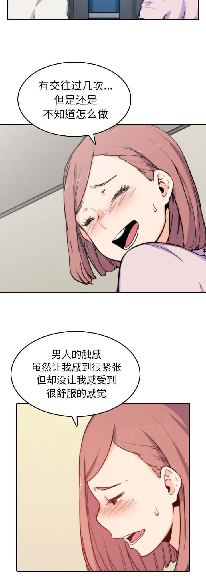 《拈花指》漫画最新章节第71话免费下拉式在线观看章节第【5】张图片