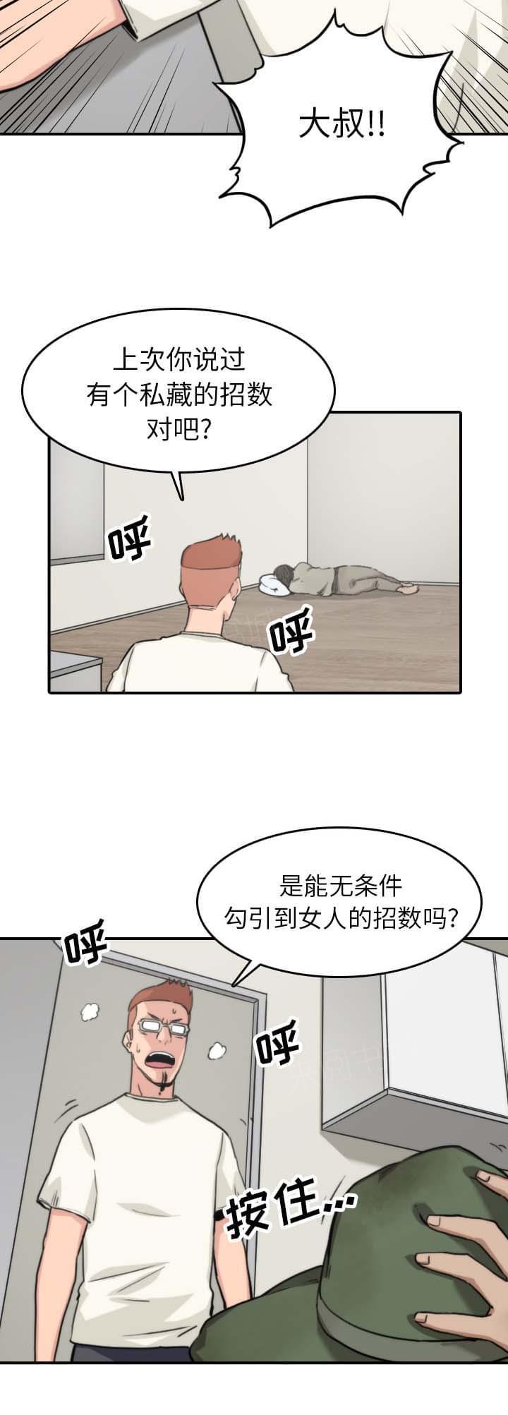 《拈花指》漫画最新章节第72话免费下拉式在线观看章节第【2】张图片