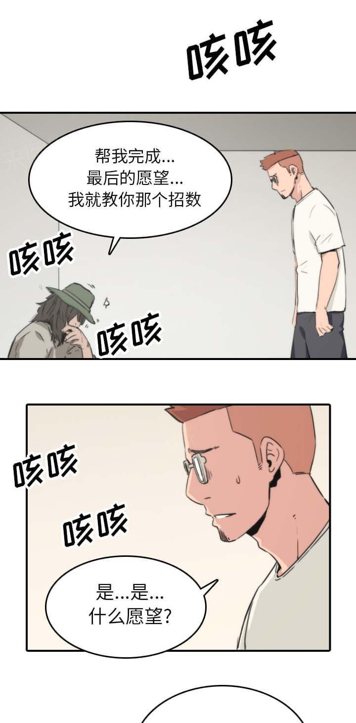 《拈花指》漫画最新章节第73话免费下拉式在线观看章节第【9】张图片