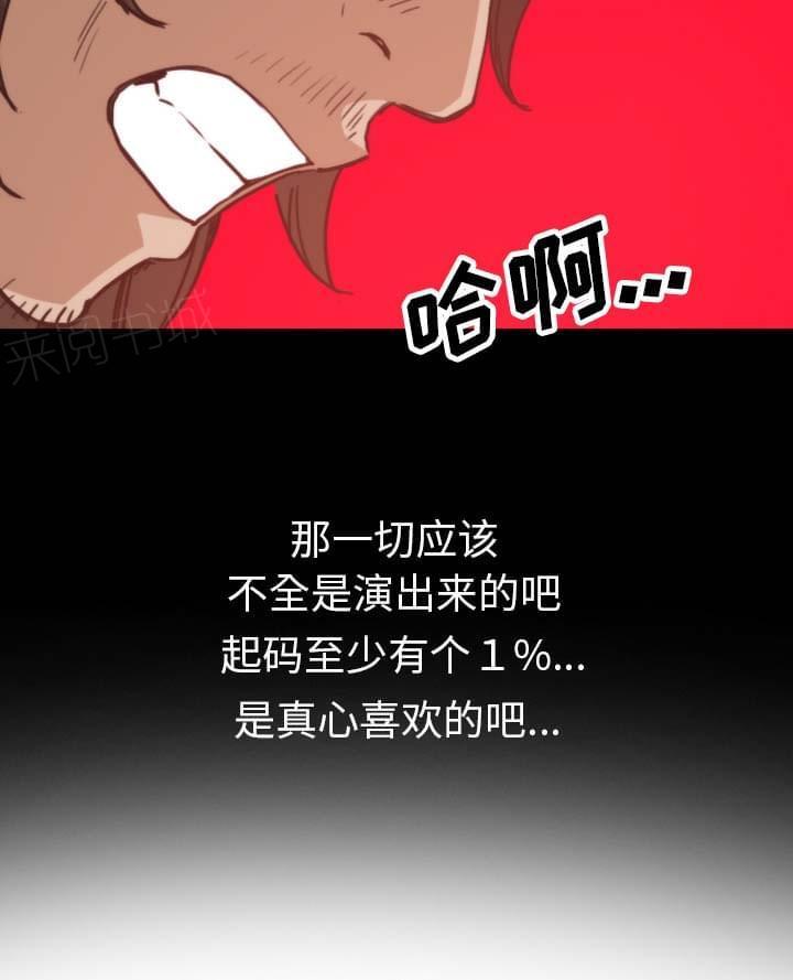 《拈花指》漫画最新章节第73话免费下拉式在线观看章节第【5】张图片