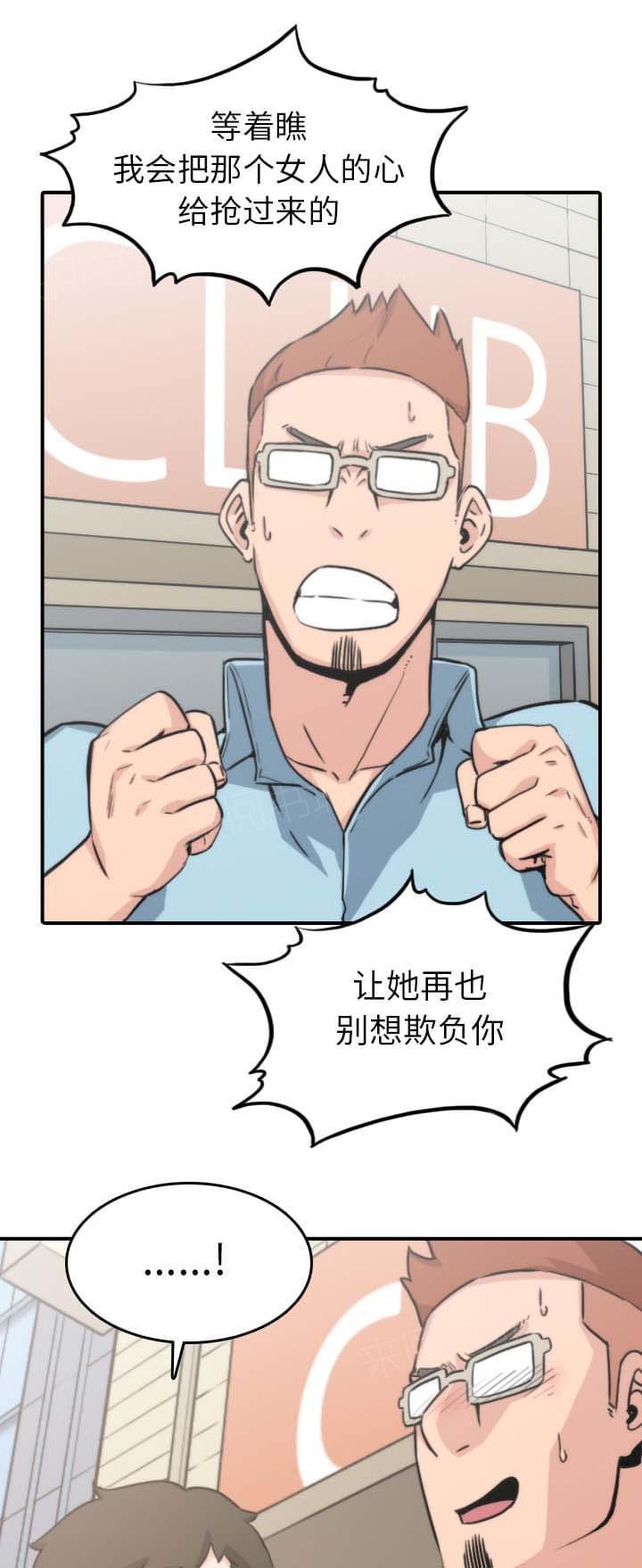 《拈花指》漫画最新章节第73话免费下拉式在线观看章节第【2】张图片