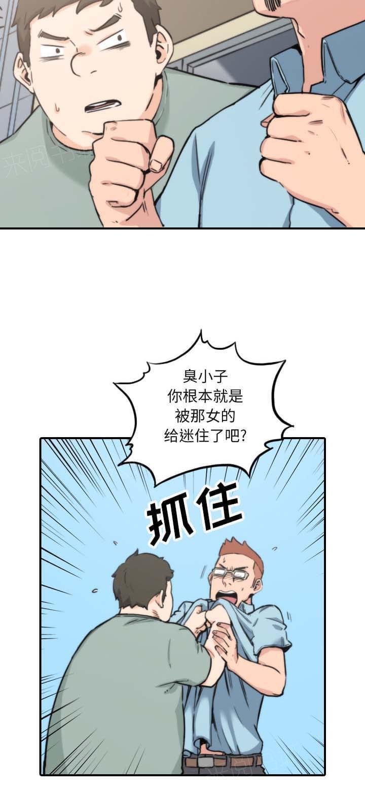 《拈花指》漫画最新章节第73话免费下拉式在线观看章节第【1】张图片