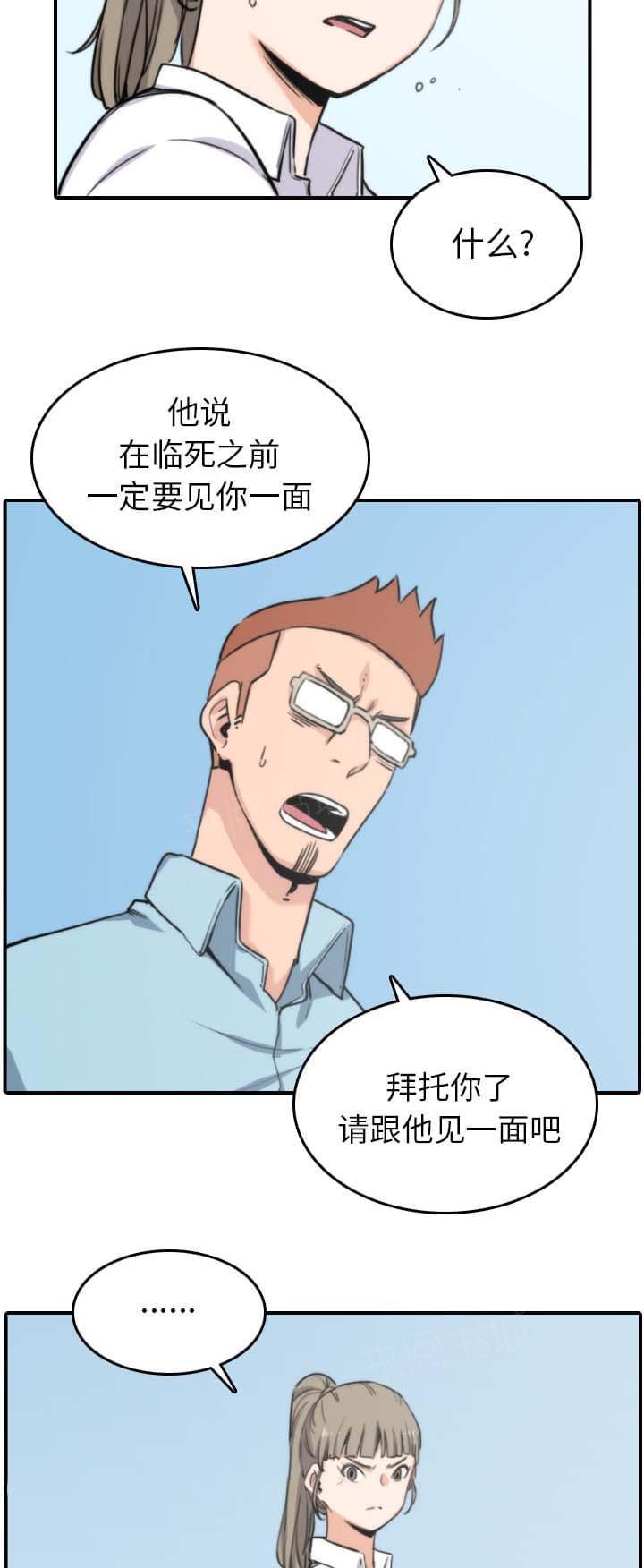 《拈花指》漫画最新章节第74话免费下拉式在线观看章节第【12】张图片