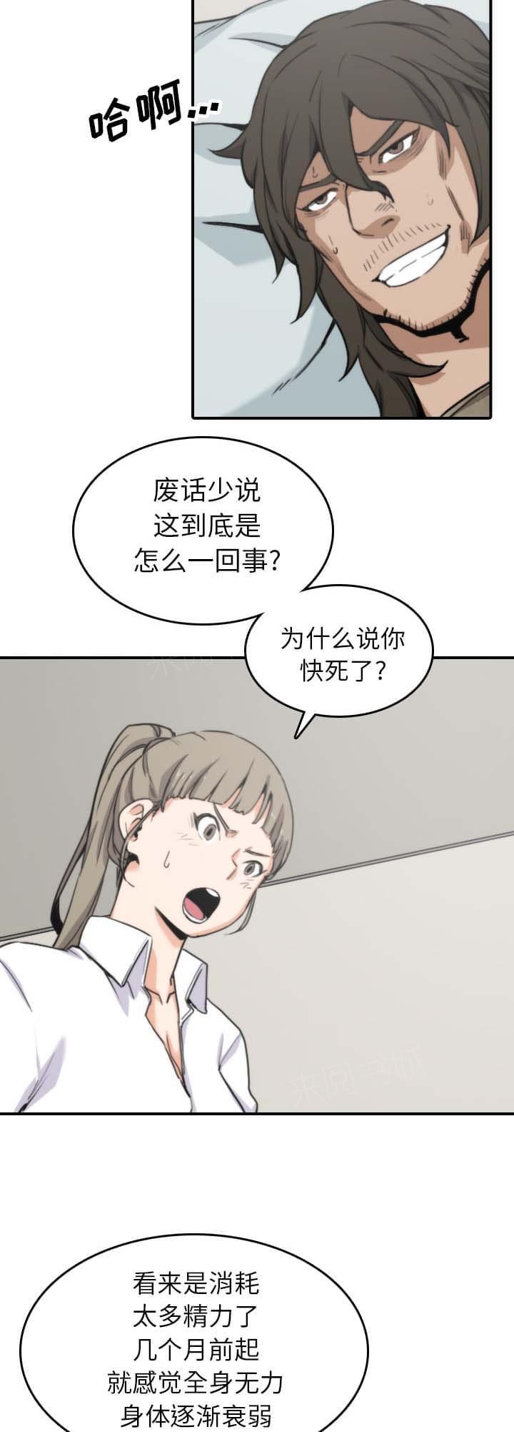 《拈花指》漫画最新章节第74话免费下拉式在线观看章节第【9】张图片