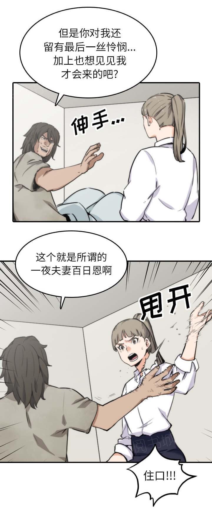 《拈花指》漫画最新章节第74话免费下拉式在线观看章节第【4】张图片