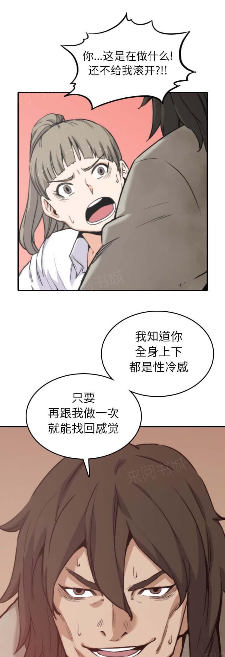 《拈花指》漫画最新章节第74话免费下拉式在线观看章节第【2】张图片