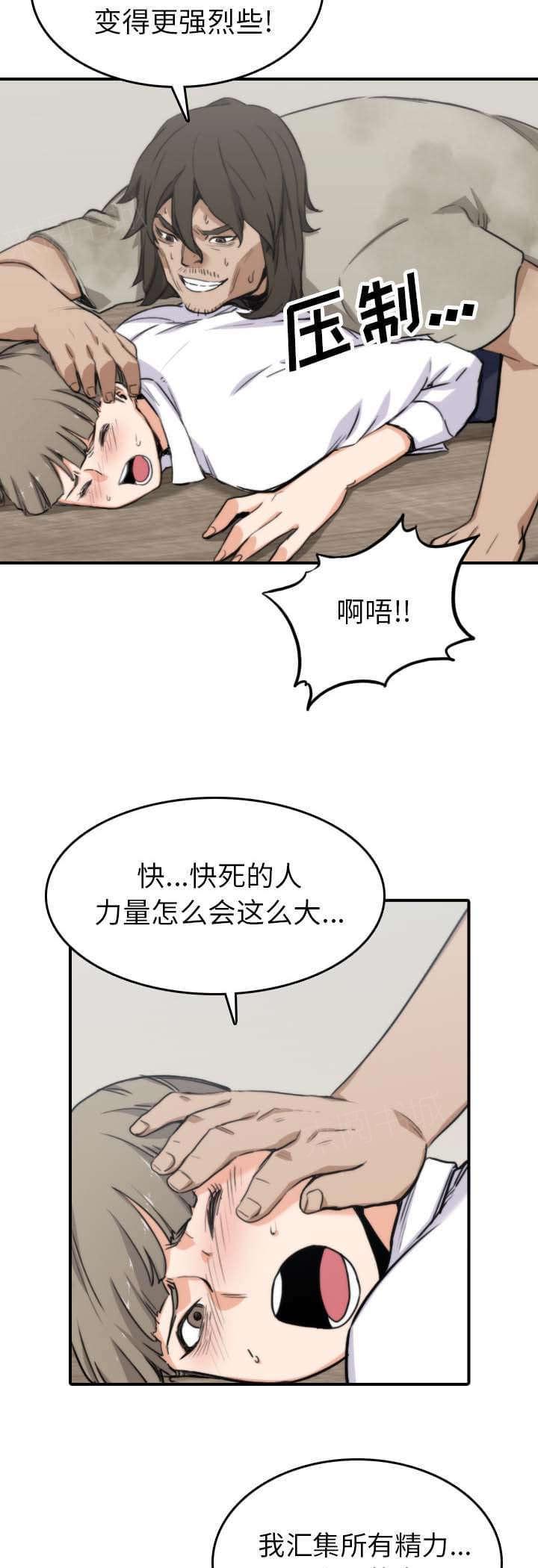 《拈花指》漫画最新章节第75话免费下拉式在线观看章节第【14】张图片