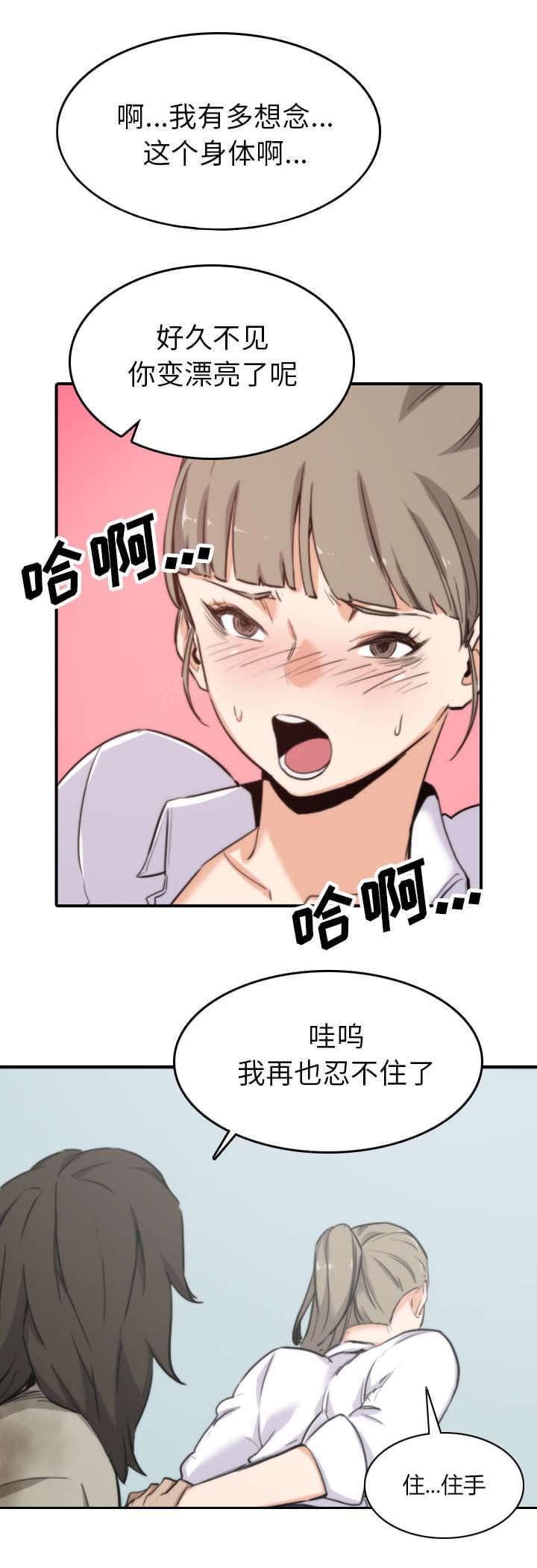 《拈花指》漫画最新章节第75话免费下拉式在线观看章节第【10】张图片