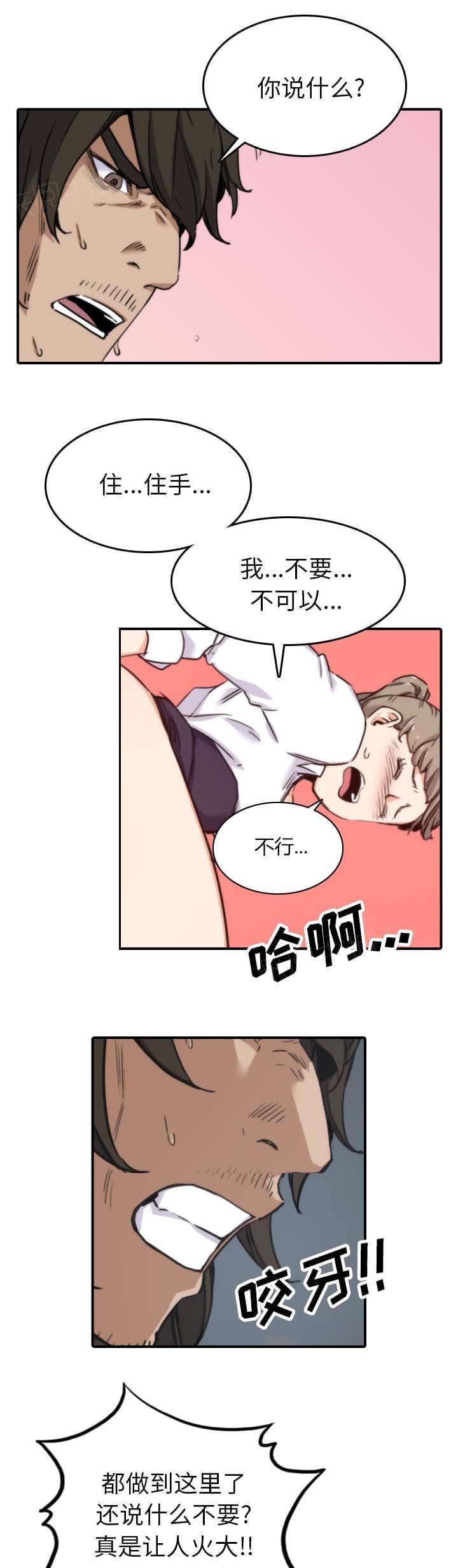 《拈花指》漫画最新章节第75话免费下拉式在线观看章节第【9】张图片