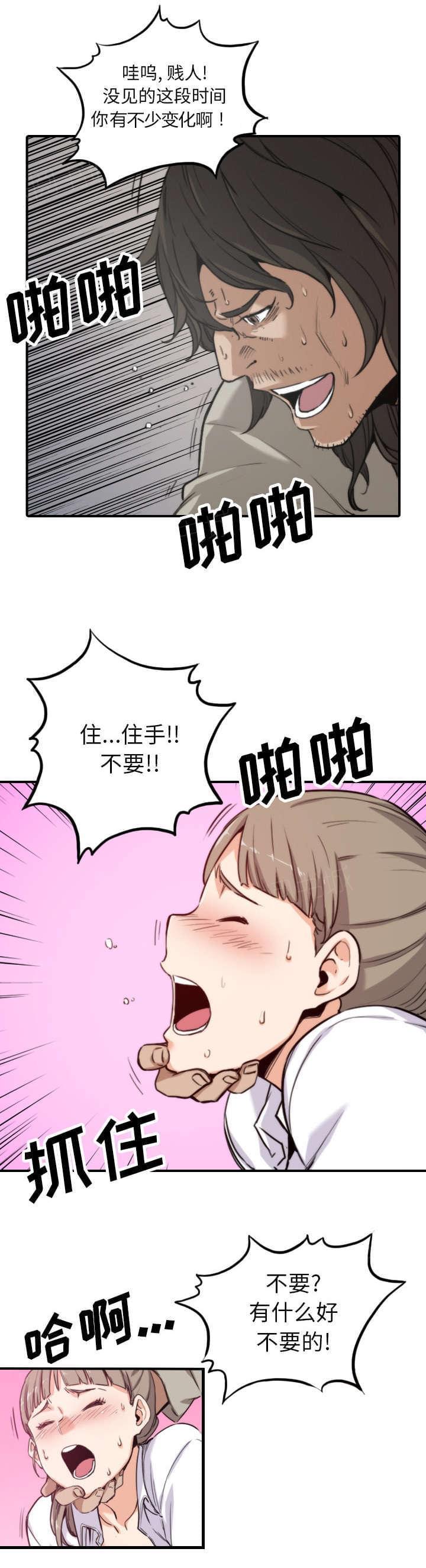 《拈花指》漫画最新章节第75话免费下拉式在线观看章节第【7】张图片