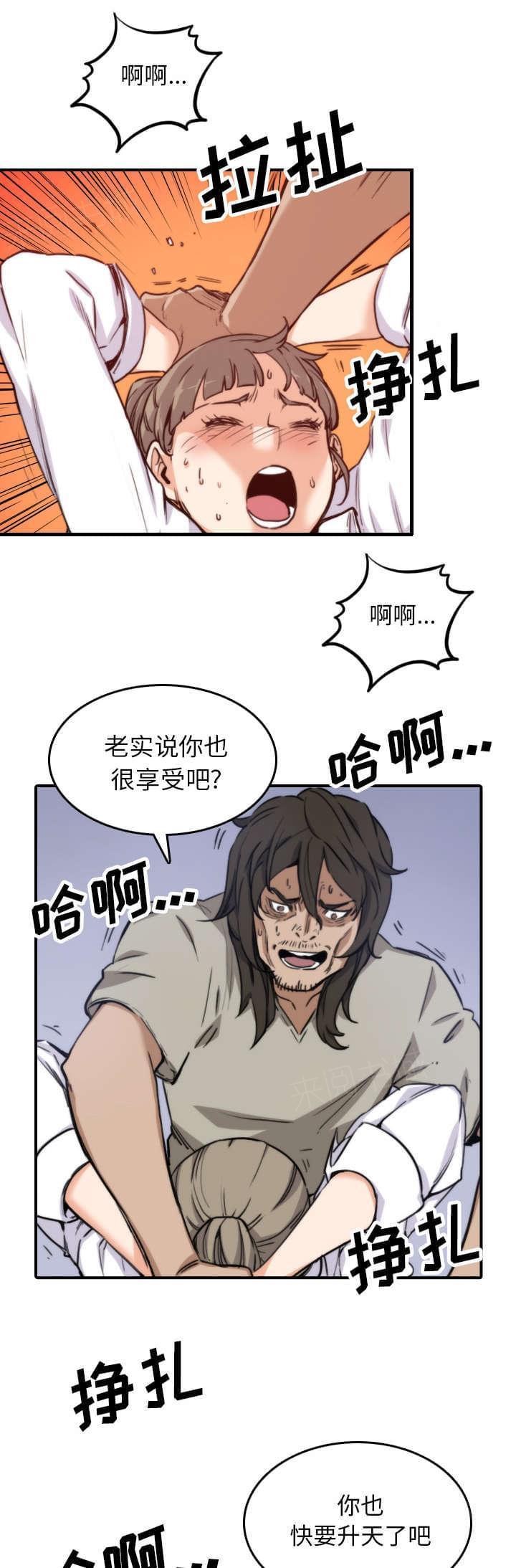 《拈花指》漫画最新章节第75话免费下拉式在线观看章节第【6】张图片