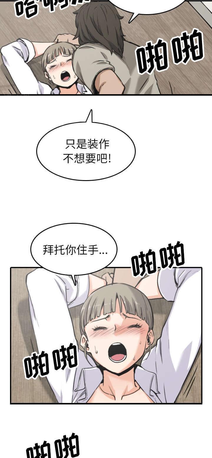 《拈花指》漫画最新章节第75话免费下拉式在线观看章节第【5】张图片