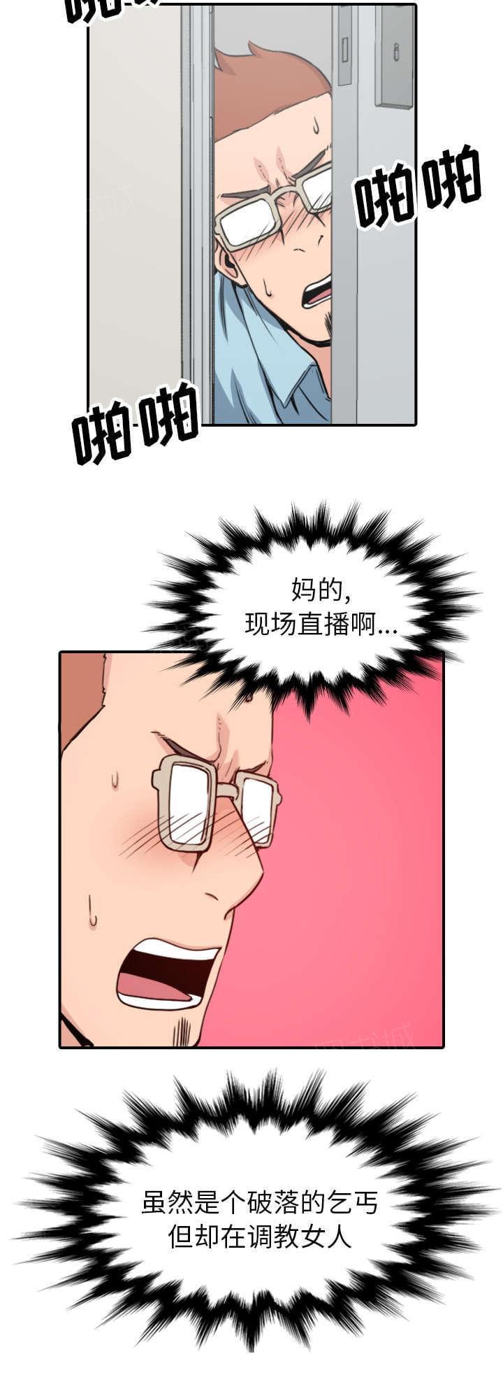 《拈花指》漫画最新章节第75话免费下拉式在线观看章节第【4】张图片