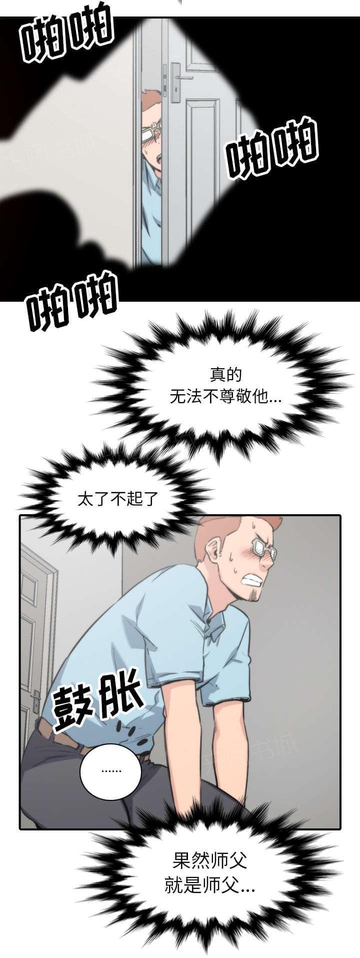 《拈花指》漫画最新章节第75话免费下拉式在线观看章节第【3】张图片