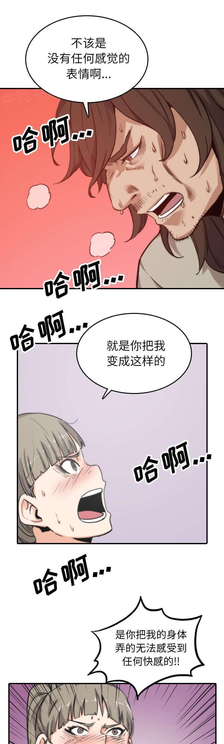 《拈花指》漫画最新章节第75话免费下拉式在线观看章节第【2】张图片