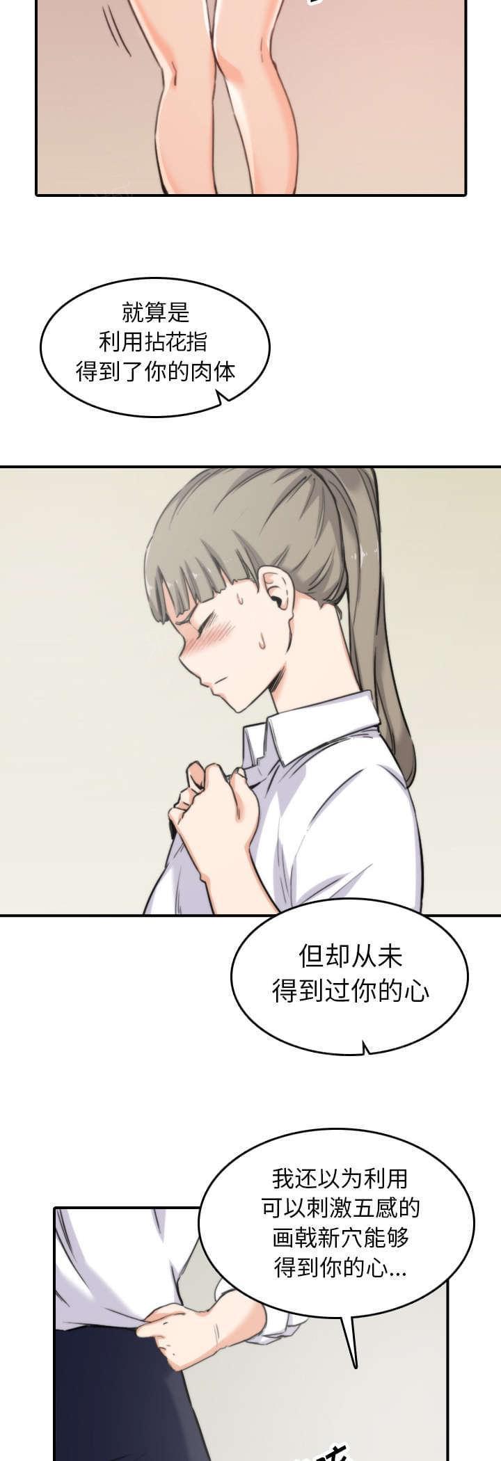 《拈花指》漫画最新章节第76话免费下拉式在线观看章节第【16】张图片