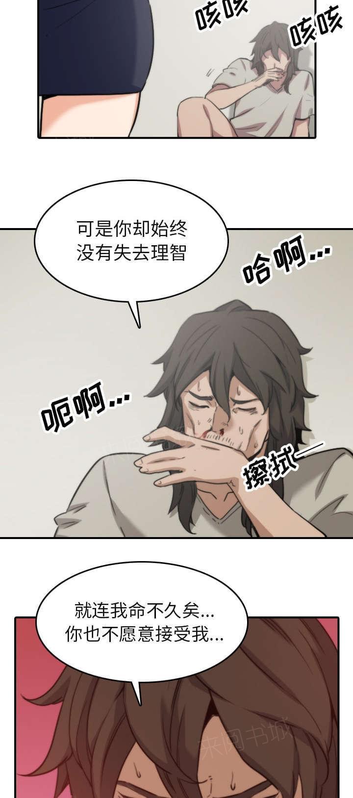 《拈花指》漫画最新章节第76话免费下拉式在线观看章节第【15】张图片