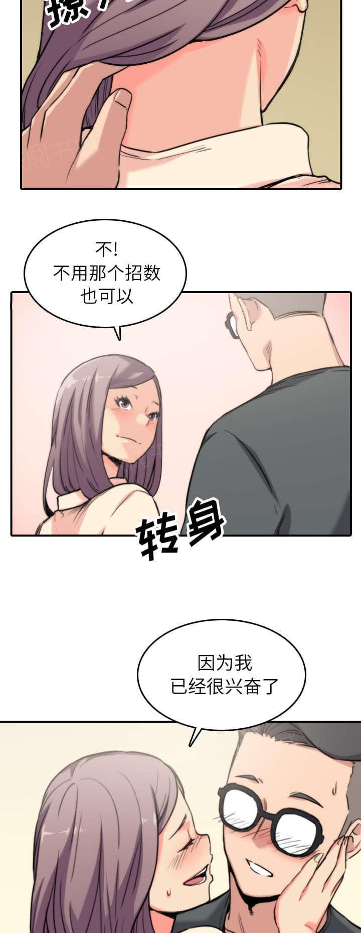 《拈花指》漫画最新章节第77话免费下拉式在线观看章节第【14】张图片