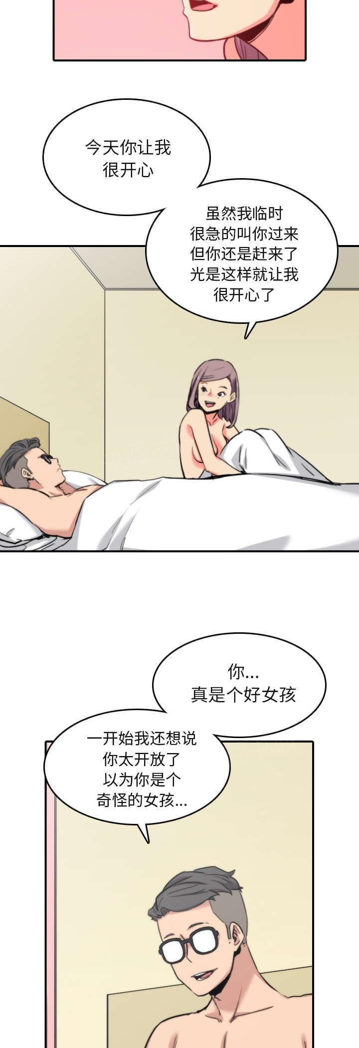 《拈花指》漫画最新章节第77话免费下拉式在线观看章节第【9】张图片