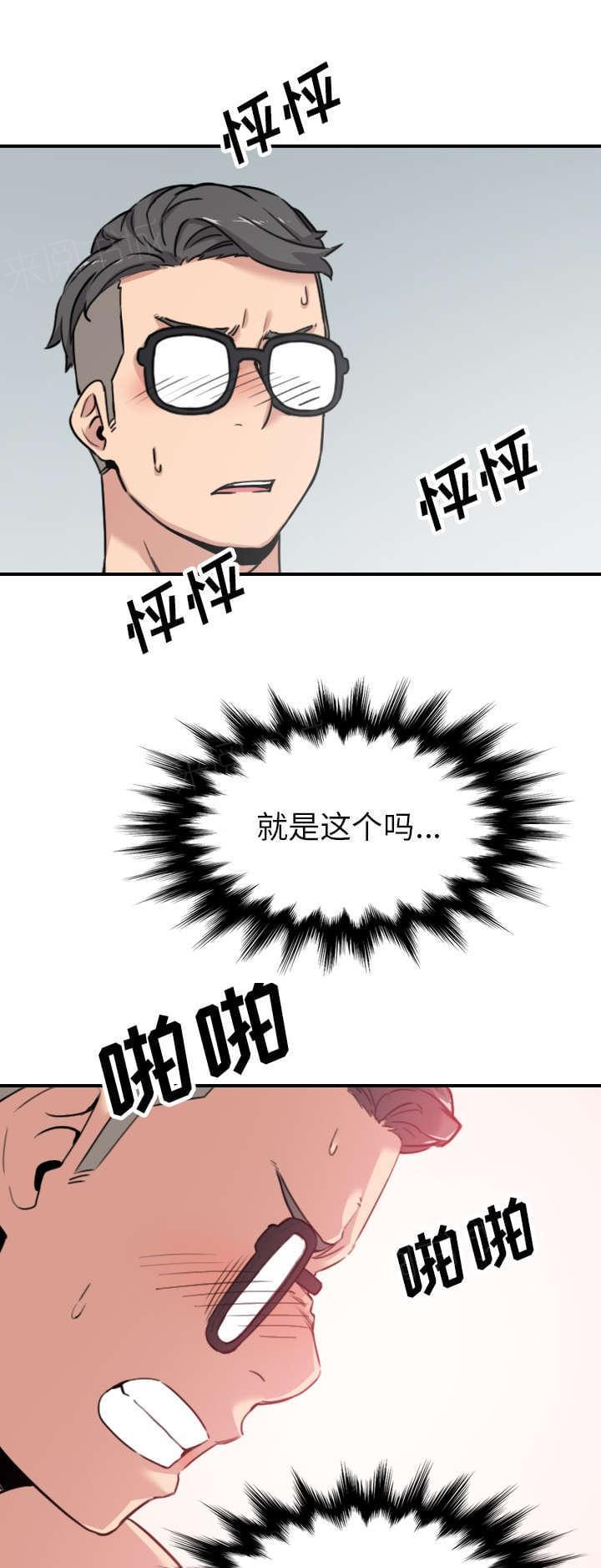 《拈花指》漫画最新章节第77话免费下拉式在线观看章节第【4】张图片