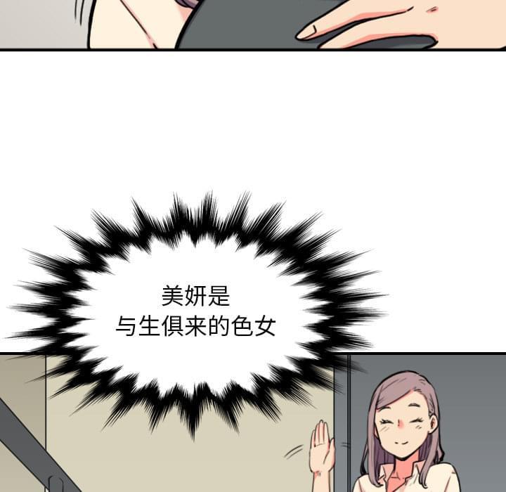 《拈花指》漫画最新章节第78话免费下拉式在线观看章节第【45】张图片