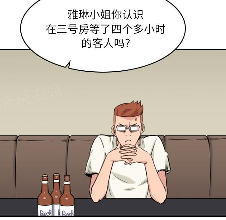 《拈花指》漫画最新章节第78话免费下拉式在线观看章节第【39】张图片