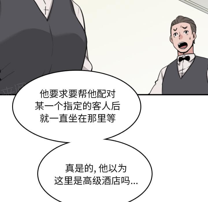 《拈花指》漫画最新章节第78话免费下拉式在线观看章节第【37】张图片